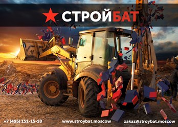 Фото компании ООО Стройбат 18