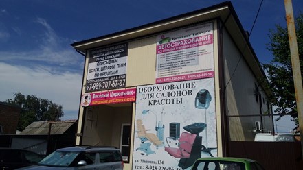 Фото компании  AutoSave Компания 5