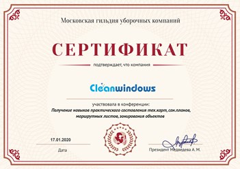 Фото компании  Cleanwindows 12