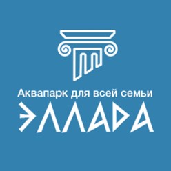 Фото компании ООО Аквапарк "Эллада" в Кабардинке 1