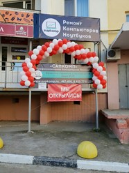 Фото компании  САПКОМП - Ремонт Компьютеров 1