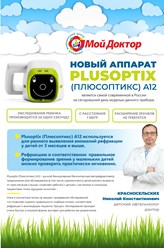 Семейный медицинский цент "Мой Доктор", 10 мин. езды от ЕКАДа