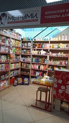 Магазин Корейской и японской косметики Самара