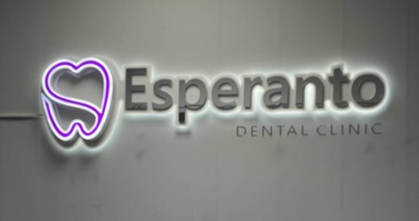 Фото компании  Esperanto Dental Clinic 2