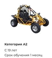 Фото компании ООО Школа самоходных машин А В С Д Е 8