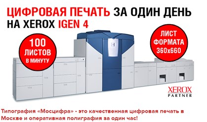 Фото компании  Мосцифра 4