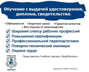Фото компании ООО ПрофЭксперт 3