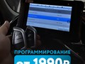 ПРОГРАММИРОВАНИЕ АВТОКЛЮЧА