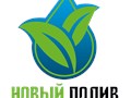 Фото компании ООО Новый Полив 1