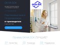 Сайт для компании по производству и монтажу пластиковых окон в Петропавловске