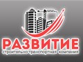 Вывоз снега, Вывоз снега с погрузкой, Уборка территории от снега