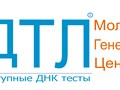 Фото компании ООО Молекулярно генетический центр "ДТЛ" 1