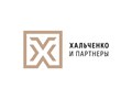 Фото компании  Команда адвокатов "Хальченко и партнеры" 2