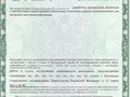 Фото компании  Специальные технологии 1