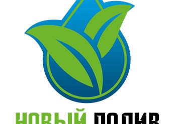 Фото компании ООО Новый Полив 1