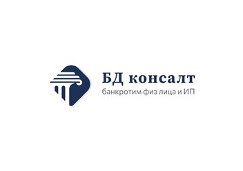 Фото компании ООО БД Консалт 1