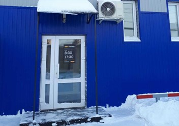 Офис компании РУСОЙЛ, ОМСК