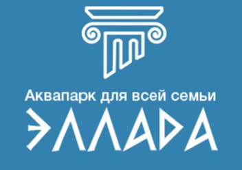 Фото компании ООО Аквапарк "Эллада" в Кабардинке 1
