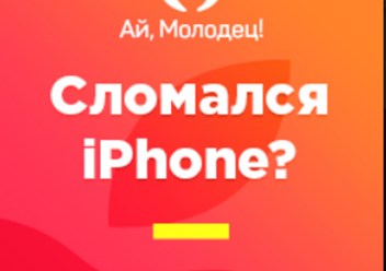 Фото компании ООО Ай, Молодец! 1