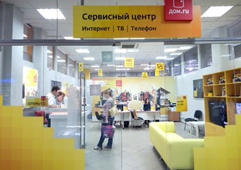 Фото компании  Дом.ru 6