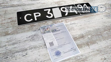 Фото компании ООО Госномера24 16