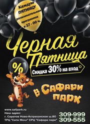 Фото компании  Сафари Парк 6