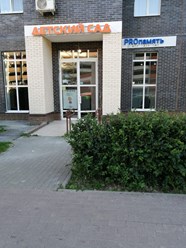 Фото компании  PROпамять 1