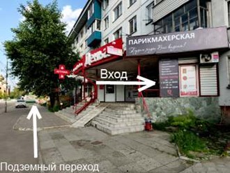 Фото компании  Парикмахерская MIX 1