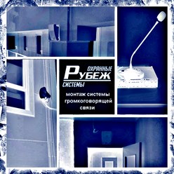 Фото компании ООО Рубеж 13