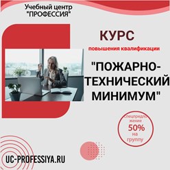Фото компании ЧУ ДПО Учебный центр Профессия 61