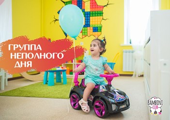 Фото компании  "Bambini - Club" Самара 3