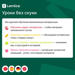 Фото компании  Lernica 4