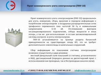 Фото компании ООО Энергия 45