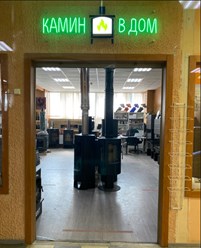 Вход в магазин Камин в Дом