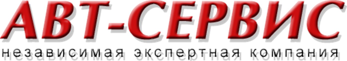 Фото компании ООО Авт - Сервис 1