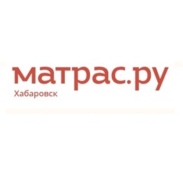 Фото компании ООО "Матрас.ру" Хабаровск 1