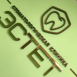 Фото компании ООО Эстет 1