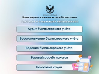 Фото компании ООО Финансовое крыло 4