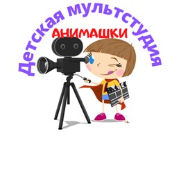 Фото компании ООО Анимашки 7