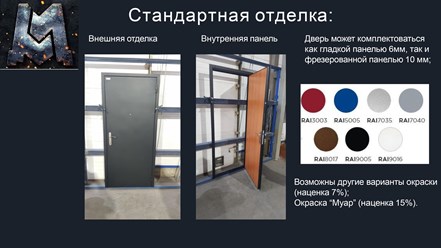 Фото компании ООО Три двери 6