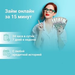 Помощь кредитного брокера в Иркутска с плохой кредитной историей онлайн на карту.