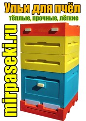 Фото компании  Мир Пасеки 4