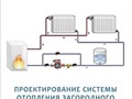 Фото компании ИП Сантехник «РИКО» 5