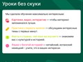 Фото компании  Lernica 4