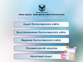 Фото компании ООО Финансовое крыло 4