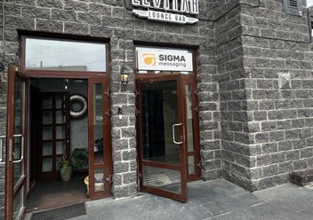 Фото компании ООО SIGMA messaging 1