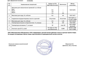 Фото компании ООО Белая нефть 2