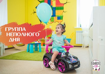 Фото компании  "Bambini - Club" Самара 3