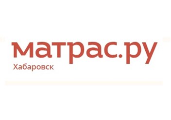 Фото компании ООО "Матрас.ру" Хабаровск 1