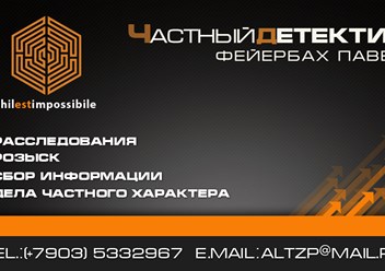 Фото компании  Агентство сыска 2